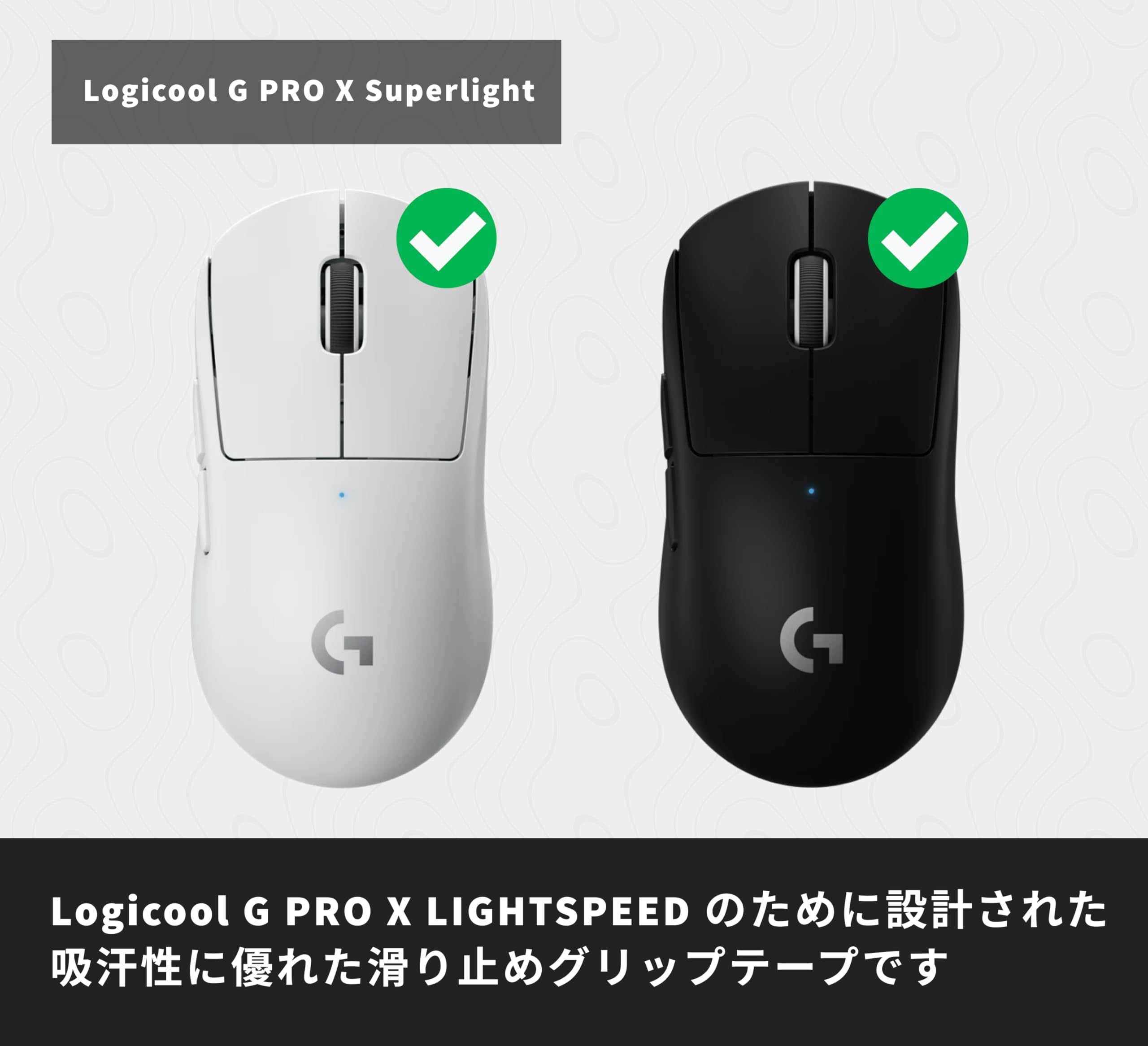Amazon | 【Pro版】ゲーミングマウス グリップテープ Logicool G